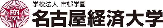 名古屋経済大学_ロゴ