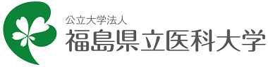 福島県立医科大学_ロゴ
