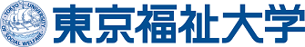 東京福祉大学_ロゴ